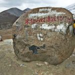 2018年西藏天路之旅